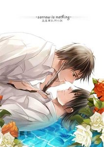 (瓶邪同人)sorrow is nothing+我们天上见+这个油瓶不太闷 1st to 2nd