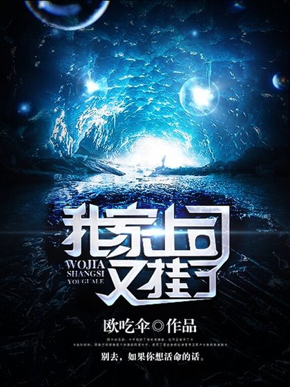 我家上司又掛了