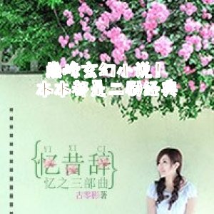 巔峯玄幻小説！本本都是二刷經典